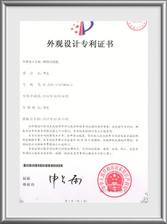 外觀設(shè)計專利